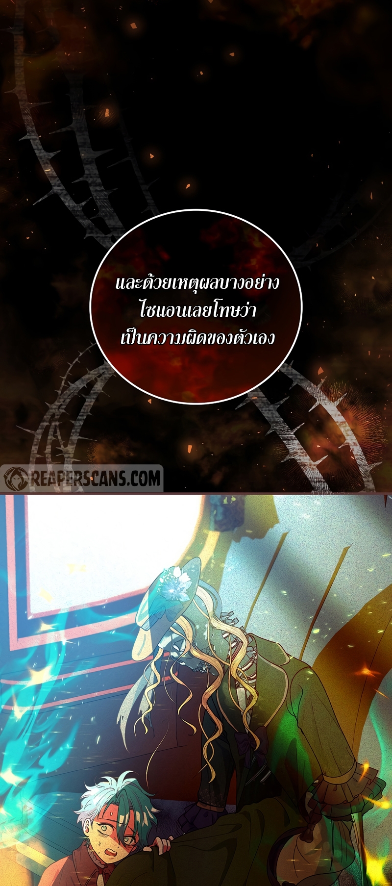 Knight of the Frozen Flower 34 14